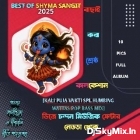 Amar Sadna Mitilo (Kalipuja Spl Vakti Humbing Watts Pop Bass Mix) Dj Chandan Music Center - Netra Se